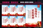 民族精神