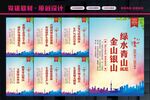 绿水青山