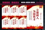 立德树人