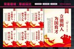 立德树人