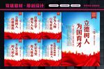 立德树人
