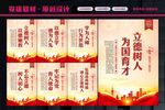 立德树人
