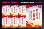 军训标语