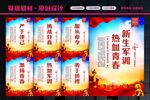 新生军训