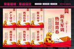 新生军训