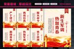 军训