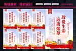 禁止吸烟宣传