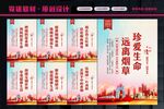禁止吸烟宣传