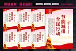 节能减排标语