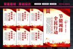 节能减排
