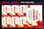 红旗渠精神