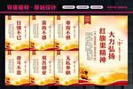 红旗渠精神
