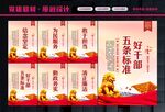 好干部五条标准