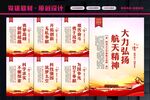 弘扬航天精神