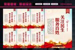 民生展板