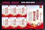关注民生