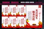 关注民生