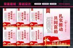 共同富裕
