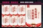 共同富裕