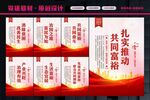 实现共同富裕