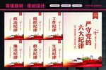 党的六大纪律