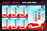 六大纪律