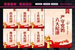 六大纪律
