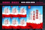 爱国主义教育