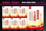 爱国精神