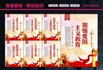 爱国主义精神