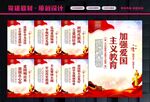 爱国主义精神