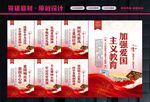 爱国教育