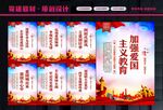 爱国教育