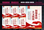 爱国教育