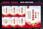 冬奥精神