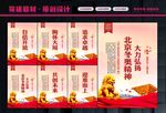冬奥精神