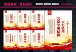 冬奥精神