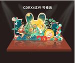 中秋美陈