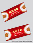 月饼券
