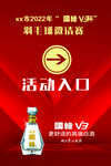 羽毛球邀请赛