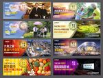 房地产社区广告围挡