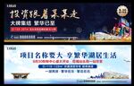 房地产商业住宅广告围挡