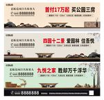 新中式地主户外广告围挡