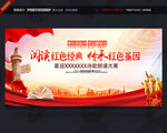 诗歌朗诵比赛