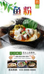 鱼粉  