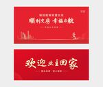 交房背景