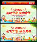 幼儿园开学典礼背景