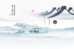 新中式背景墙