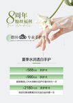 手部护理