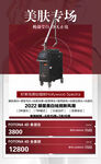 美容仪器